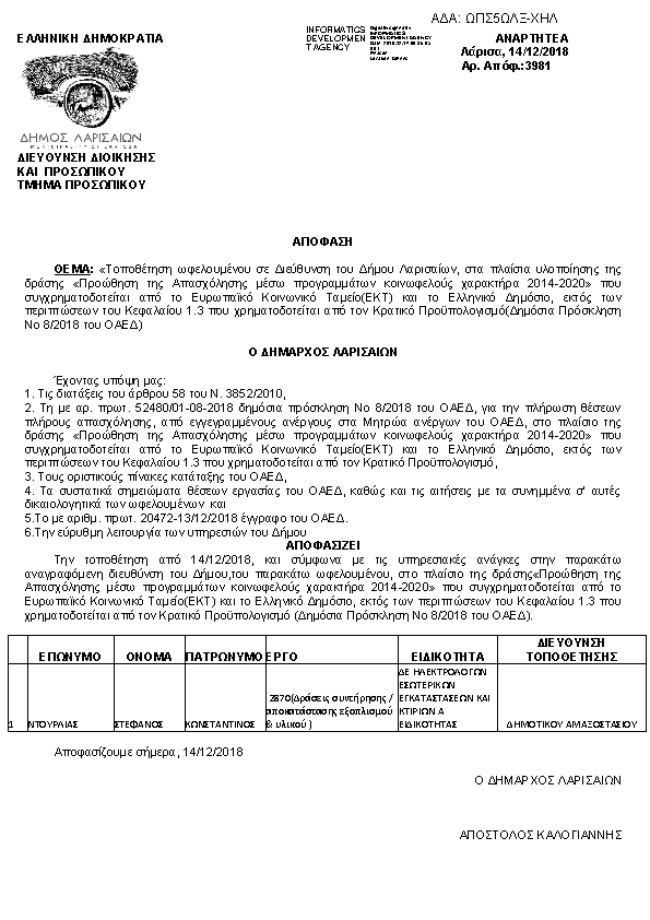 Πρώτη σελίδα του εγγράφου