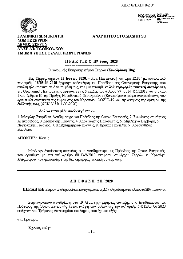 Πρώτη σελίδα του εγγράφου