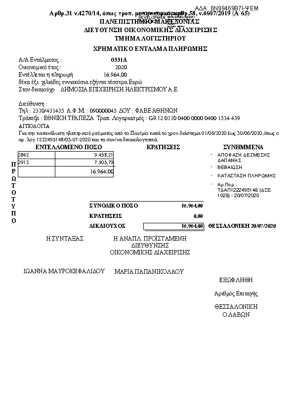 Πληροφορίες και προεπισκόπηση εγγράφου