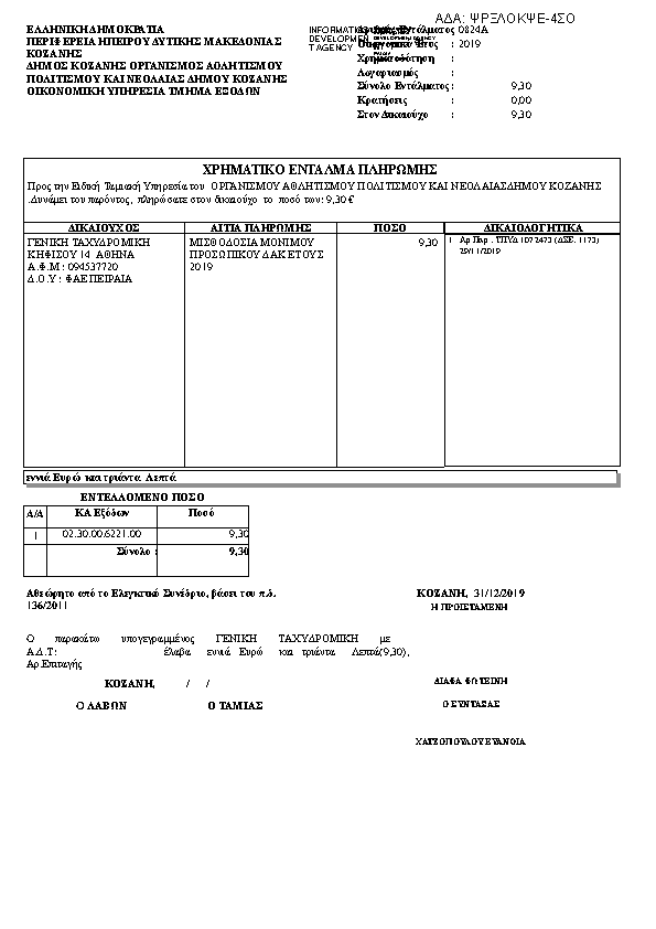 Πληροφορίες και προεπισκόπηση εγγράφου