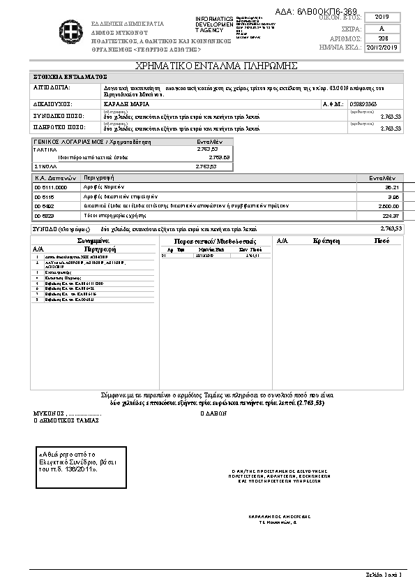 Πληροφορίες και προεπισκόπηση εγγράφου