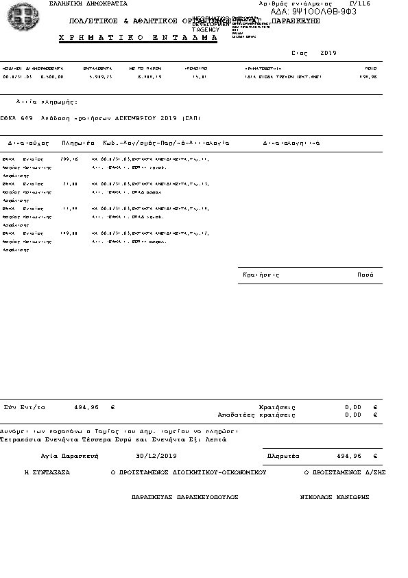 Πληροφορίες και προεπισκόπηση εγγράφου