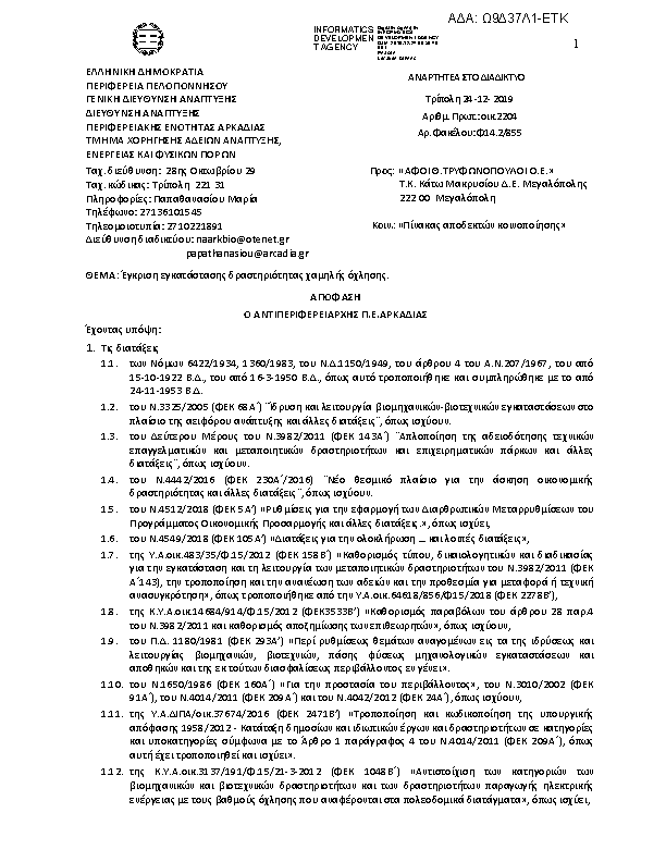 Πληροφορίες και προεπισκόπηση εγγράφου