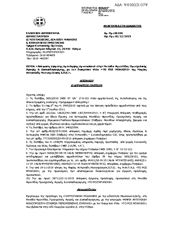 Πληροφορίες και προεπισκόπηση εγγράφου