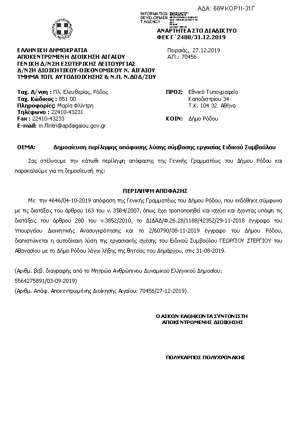 Πληροφορίες και προεπισκόπηση εγγράφου