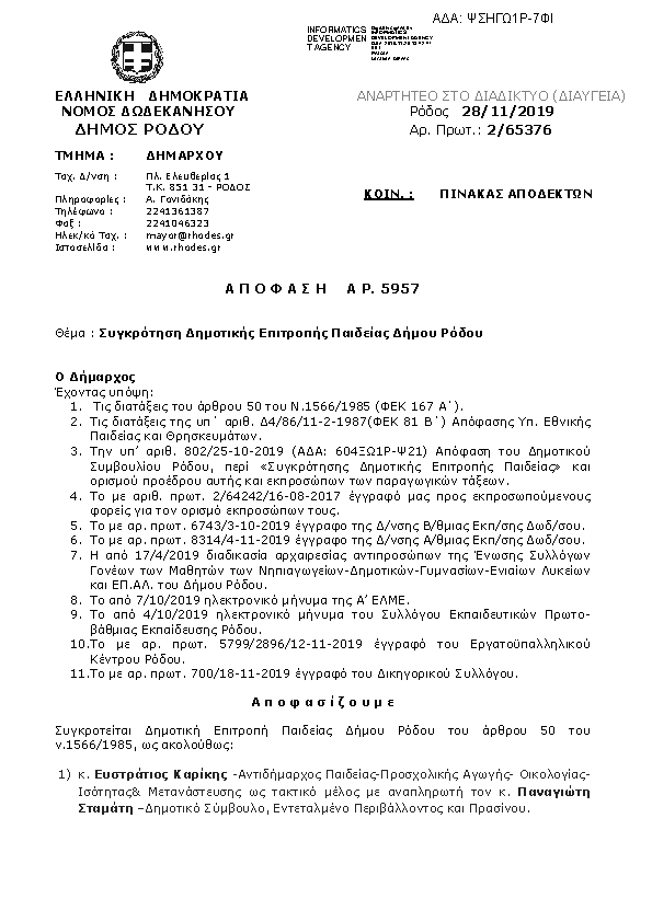 Πληροφορίες και προεπισκόπηση εγγράφου