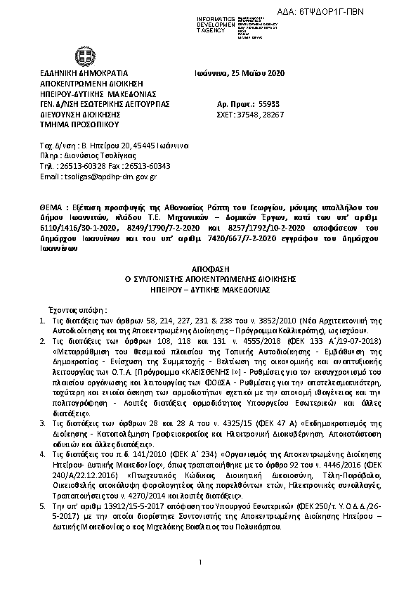 Πληροφορίες και προεπισκόπηση εγγράφου