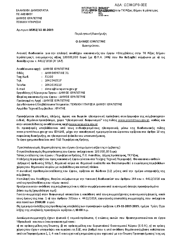 Πληροφορίες και προεπισκόπηση εγγράφου