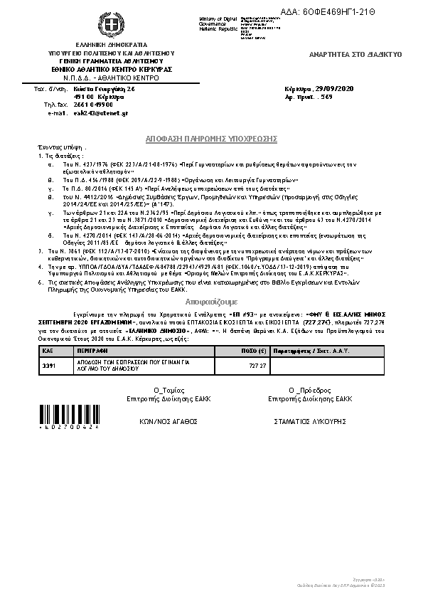 Πληροφορίες και προεπισκόπηση εγγράφου