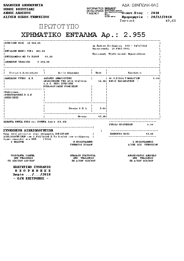 Πληροφορίες και προεπισκόπηση εγγράφου