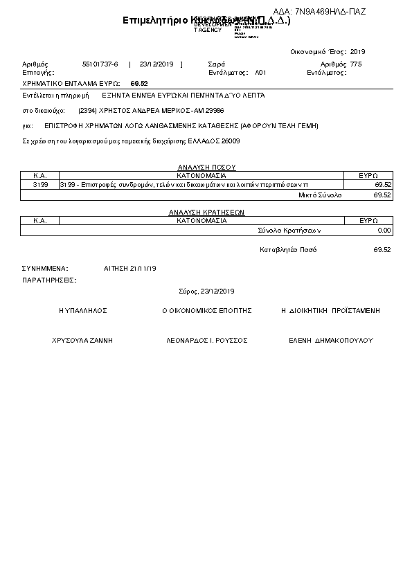 Πληροφορίες και προεπισκόπηση εγγράφου