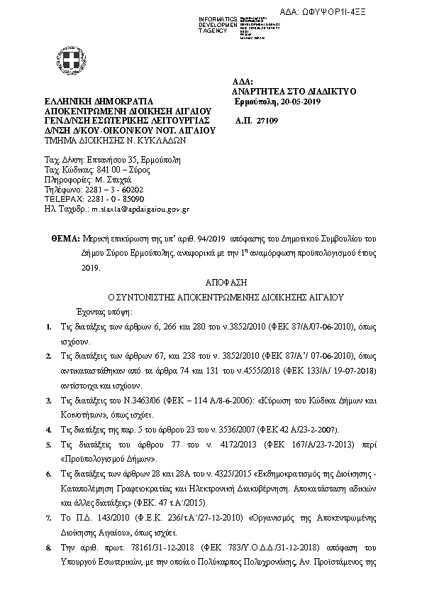 Πρώτη σελίδα του εγγράφου