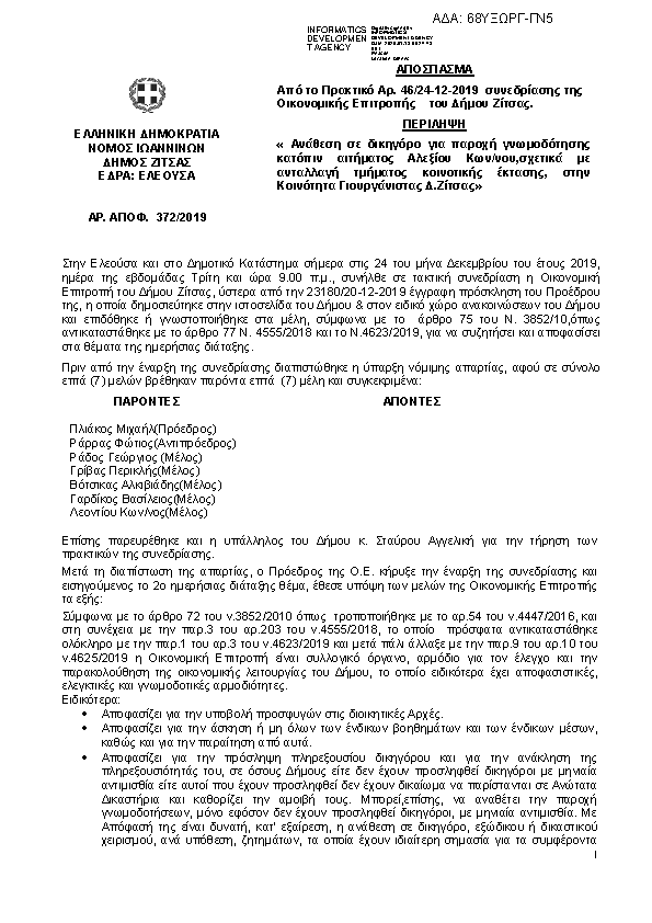 Πρώτη σελίδα του εγγράφου