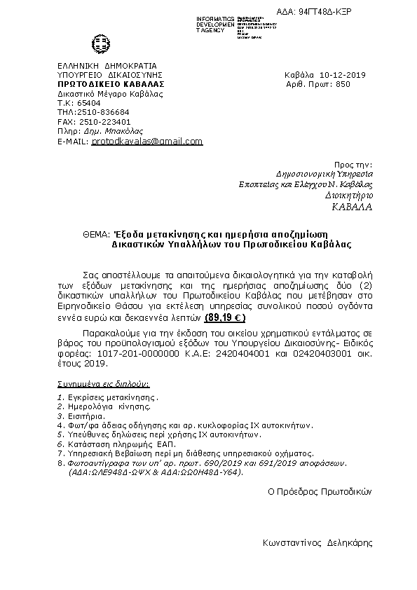 Πληροφορίες και προεπισκόπηση εγγράφου