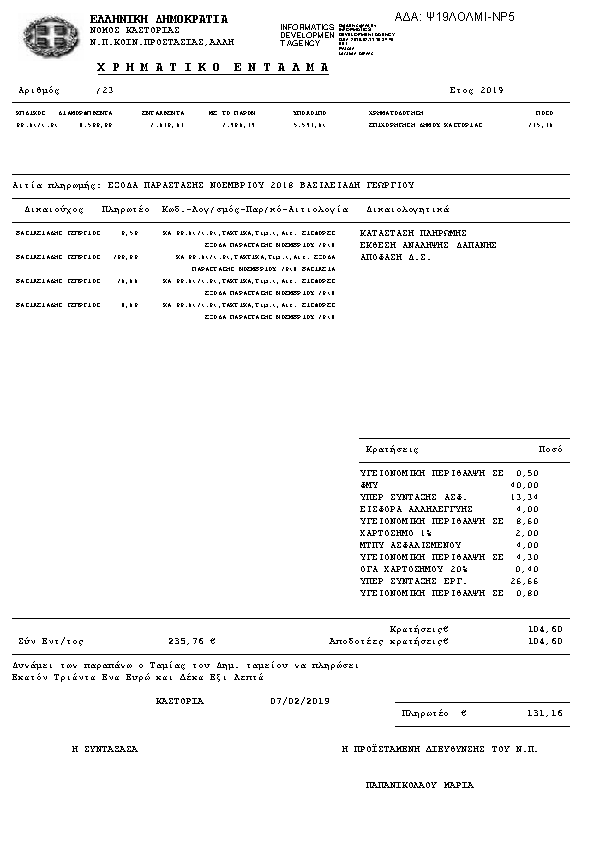 Πληροφορίες και προεπισκόπηση εγγράφου