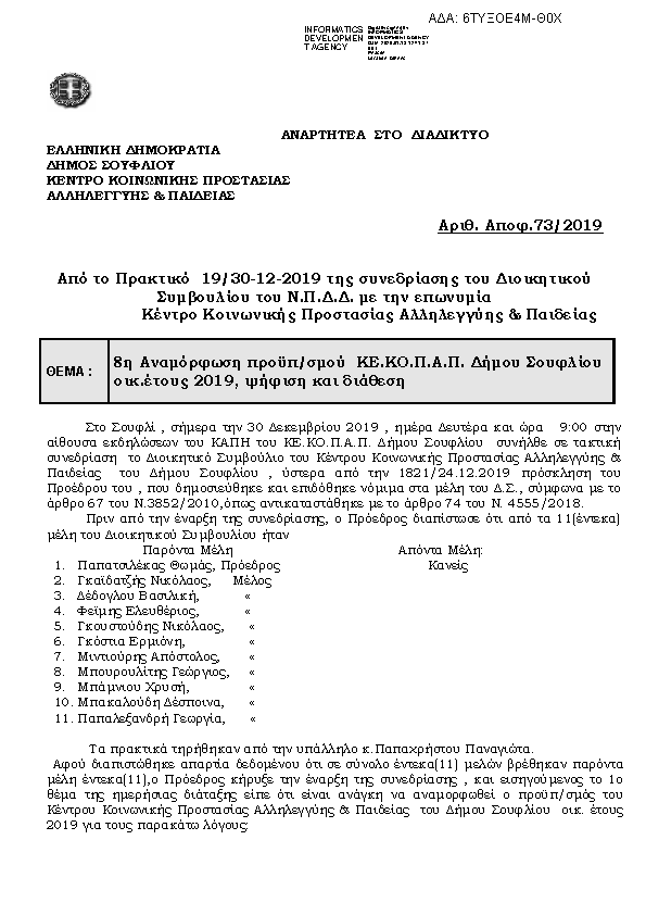 Πληροφορίες και προεπισκόπηση εγγράφου