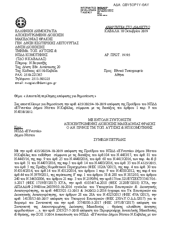 Πληροφορίες και προεπισκόπηση εγγράφου