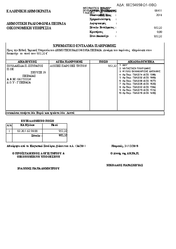 Πληροφορίες και προεπισκόπηση εγγράφου