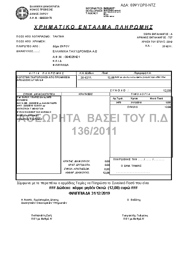 Πρώτη σελίδα του εγγράφου