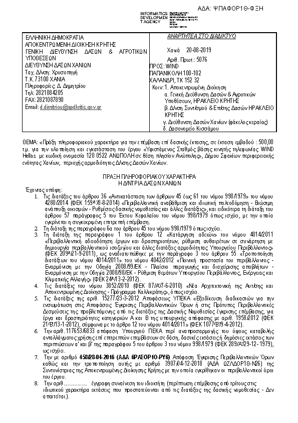 Πληροφορίες και προεπισκόπηση εγγράφου