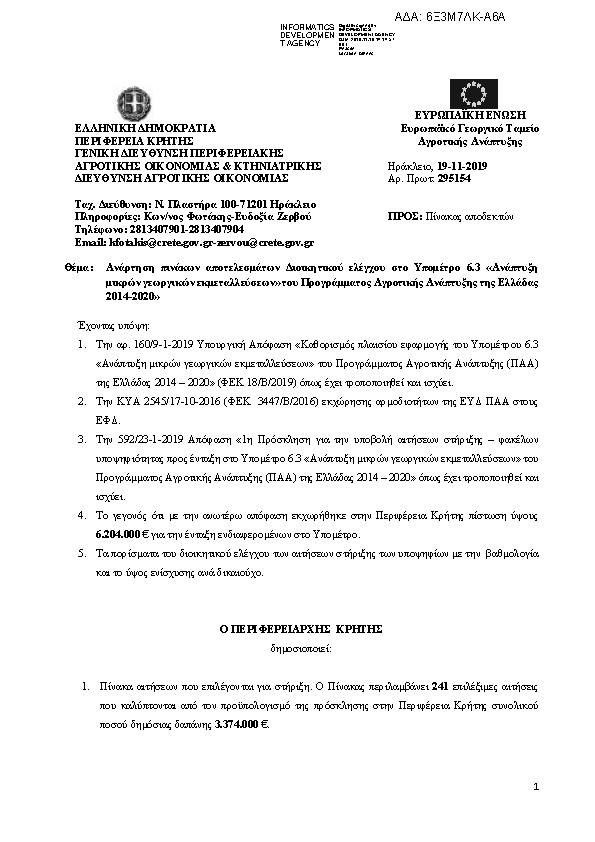 Πληροφορίες και προεπισκόπηση εγγράφου