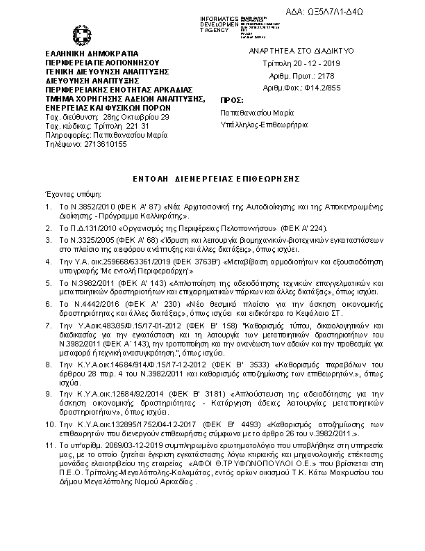 Πληροφορίες και προεπισκόπηση εγγράφου