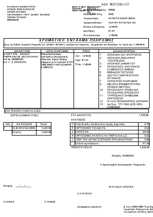 Πληροφορίες και προεπισκόπηση εγγράφου