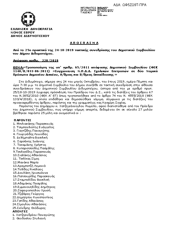 Πληροφορίες και προεπισκόπηση εγγράφου