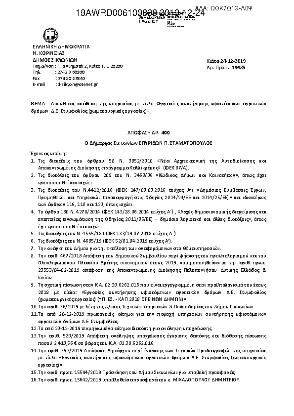 Πληροφορίες και προεπισκόπηση εγγράφου