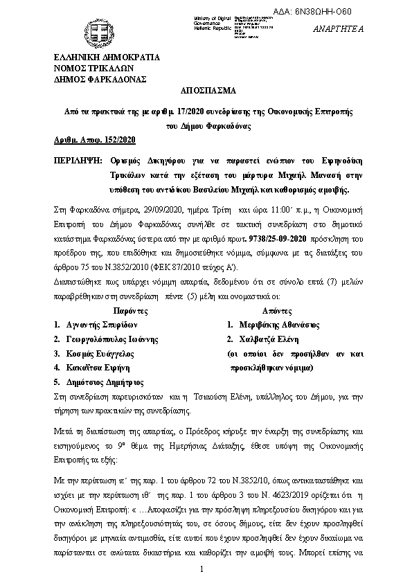 Πρώτη σελίδα του εγγράφου