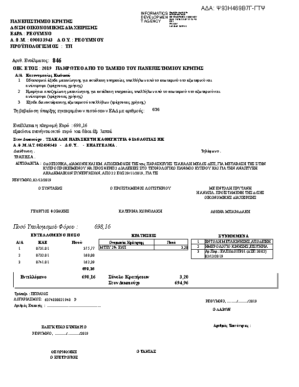 Πληροφορίες και προεπισκόπηση εγγράφου