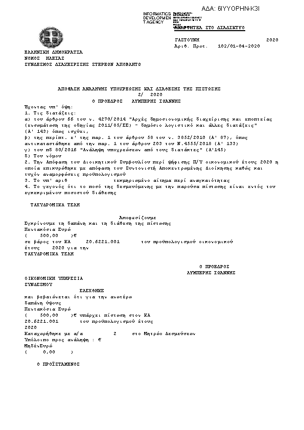 Πρώτη σελίδα του εγγράφου