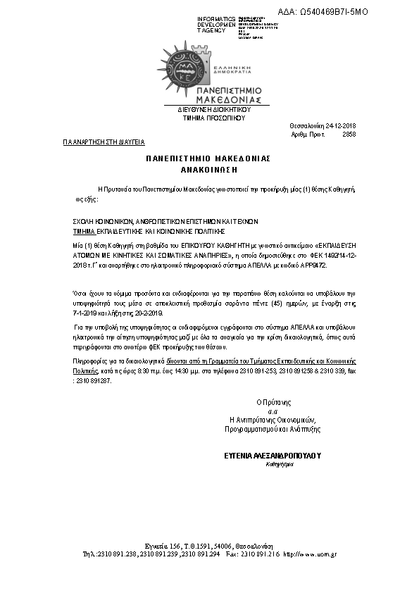 Πρώτη σελίδα του εγγράφου