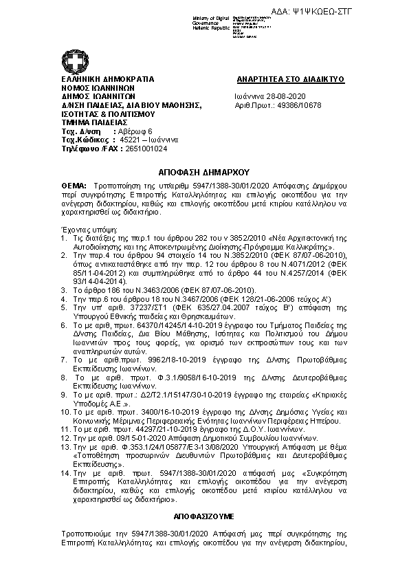 Πληροφορίες και προεπισκόπηση εγγράφου