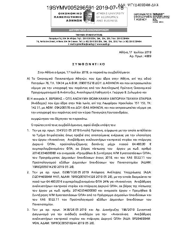 Πληροφορίες και προεπισκόπηση εγγράφου