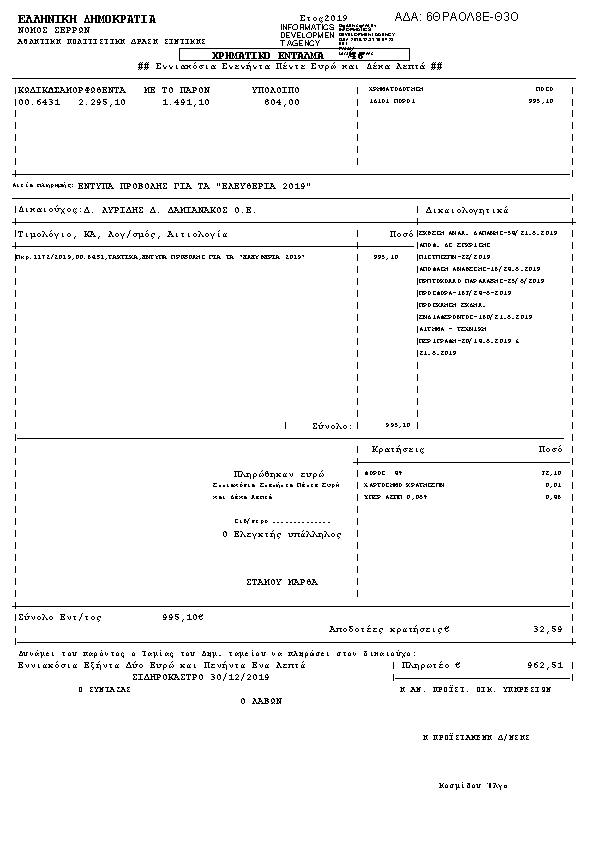Πληροφορίες και προεπισκόπηση εγγράφου