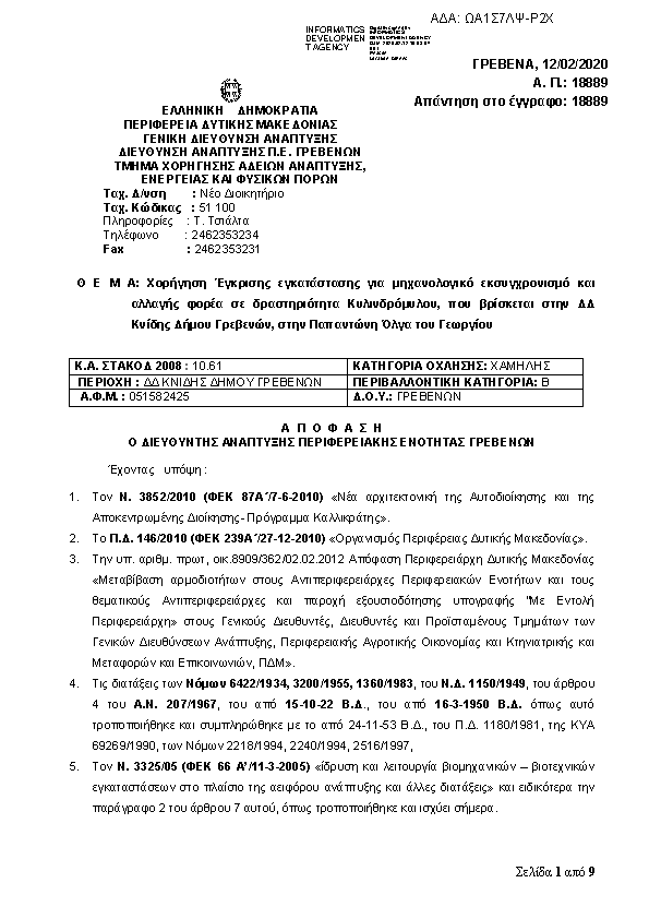 Πληροφορίες και προεπισκόπηση εγγράφου