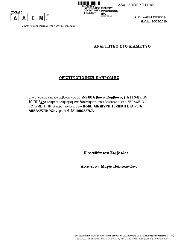Πληροφορίες και προεπισκόπηση εγγράφου