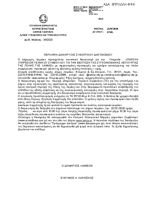 Πρώτη σελίδα του εγγράφου