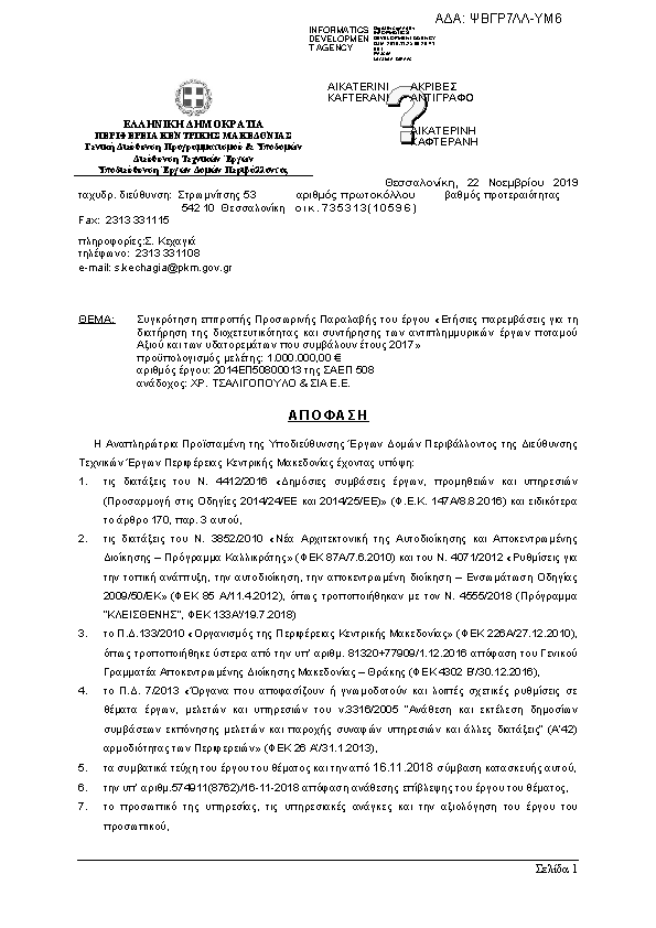 Πληροφορίες και προεπισκόπηση εγγράφου