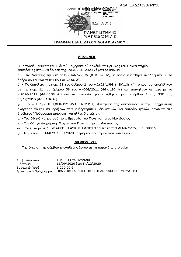 Πληροφορίες και προεπισκόπηση εγγράφου