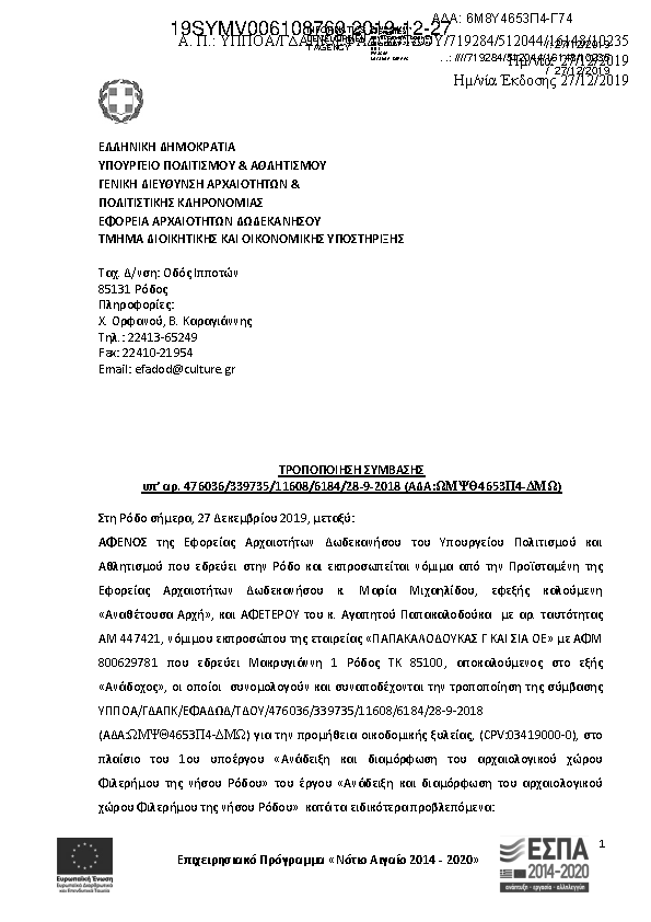 Πληροφορίες και προεπισκόπηση εγγράφου