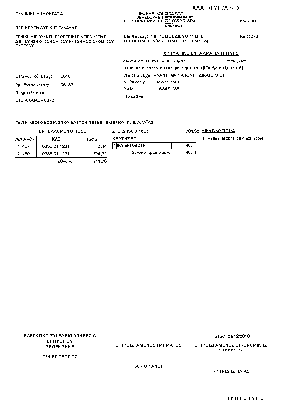 Πληροφορίες και προεπισκόπηση εγγράφου