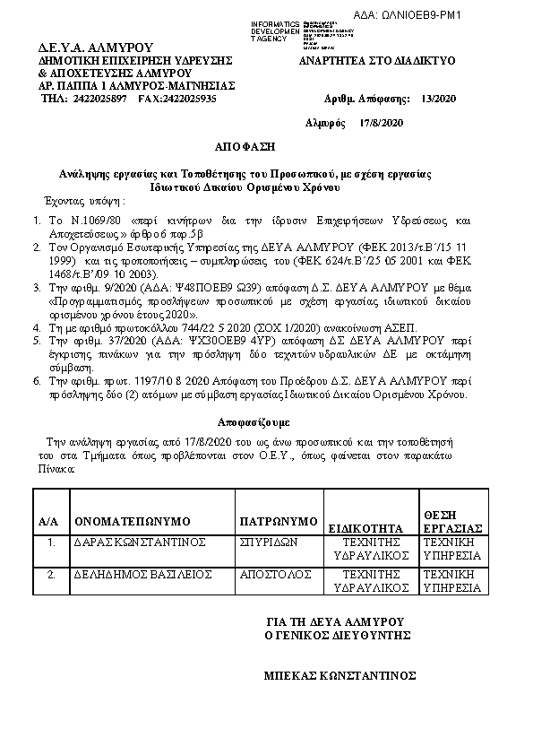 Πληροφορίες και προεπισκόπηση εγγράφου