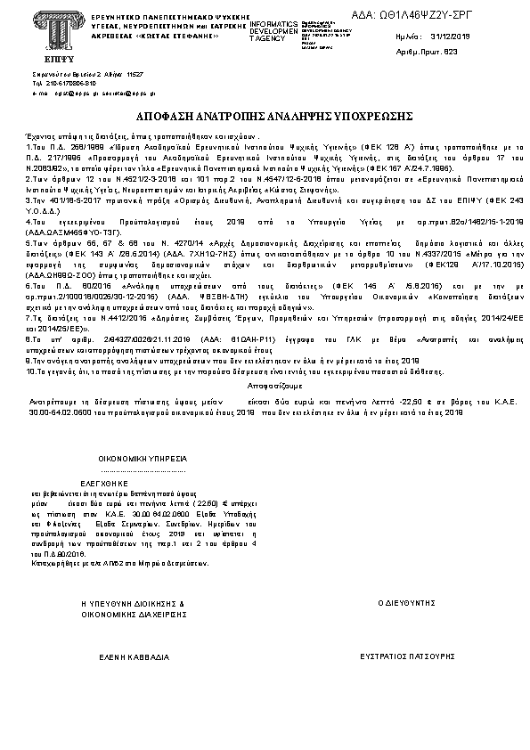 Πληροφορίες και προεπισκόπηση εγγράφου