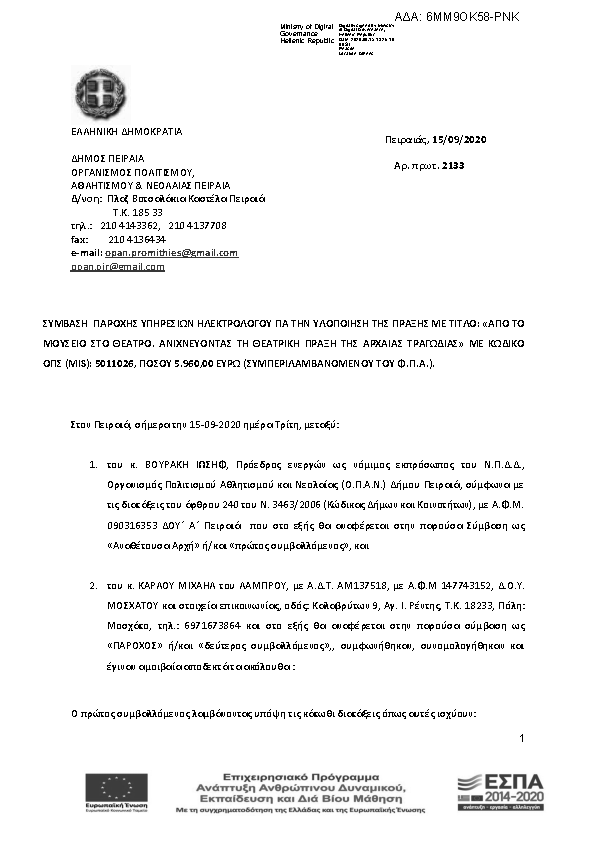 Πληροφορίες και προεπισκόπηση εγγράφου