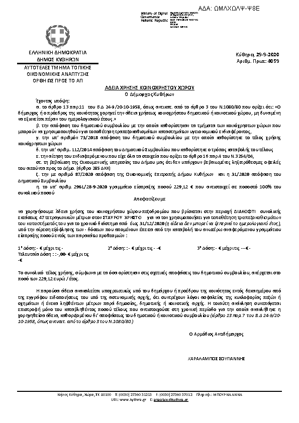 Πληροφορίες και προεπισκόπηση εγγράφου