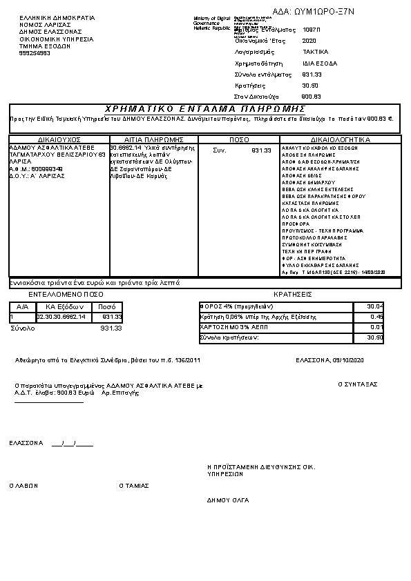 Πληροφορίες και προεπισκόπηση εγγράφου