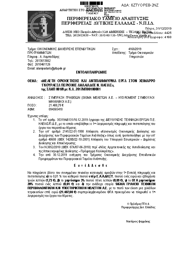 Πληροφορίες και προεπισκόπηση εγγράφου