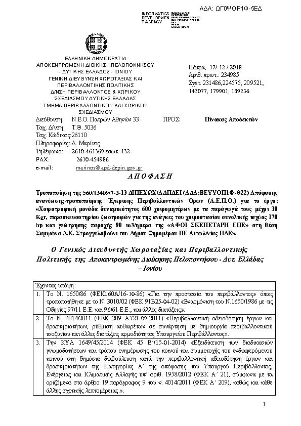 Πληροφορίες και προεπισκόπηση εγγράφου